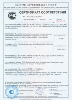 2012.09.18 Лесной - Смесь для ослабления и вывинчивания деталей.