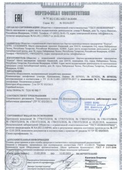 2018.02.13 Лесной - Элементы оборудования для воздействия давления.
